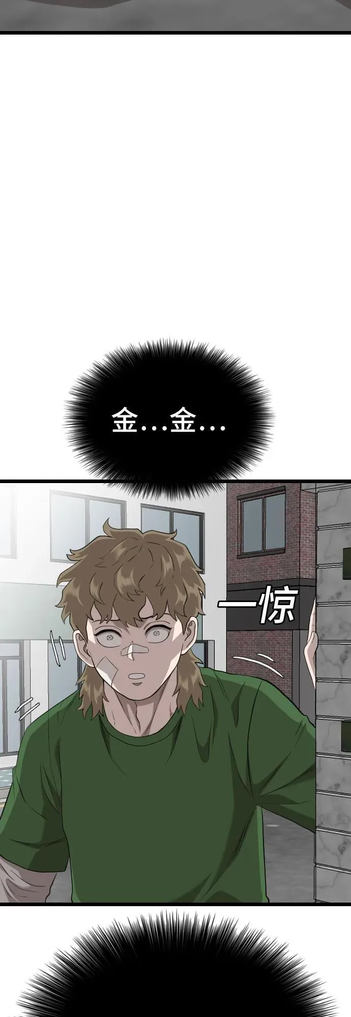 第223话 第11页