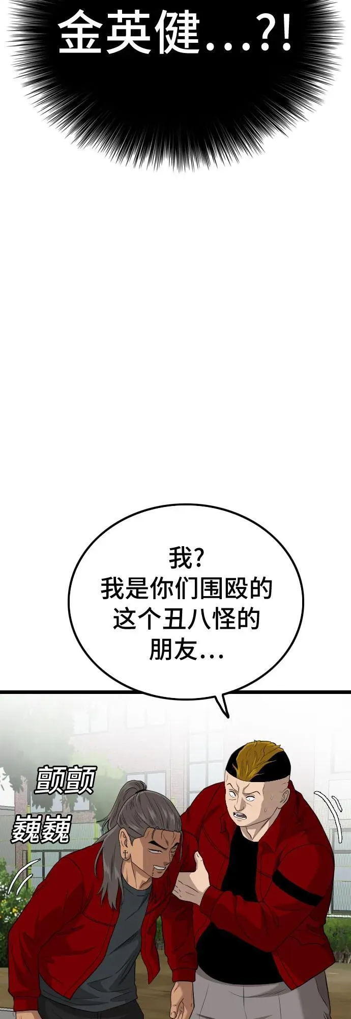 第223话 第12页