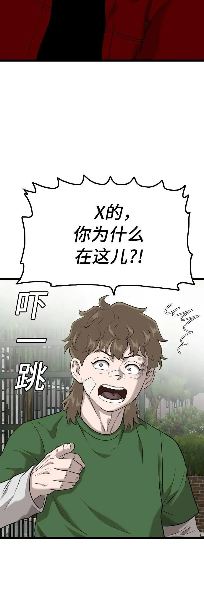 第223话 第14页