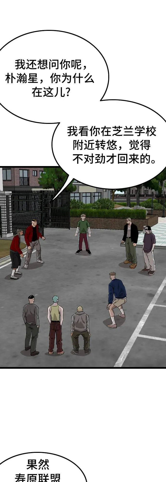 第223话 第15页