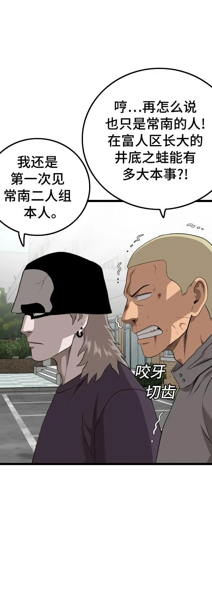 第223话 第18页