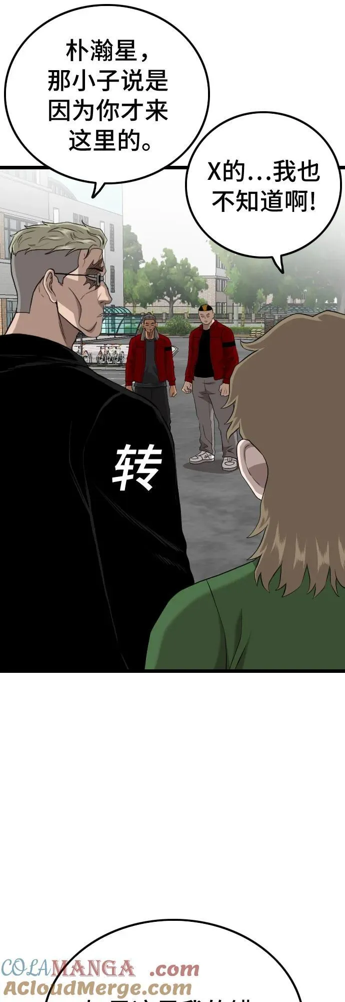 第223话 第19页