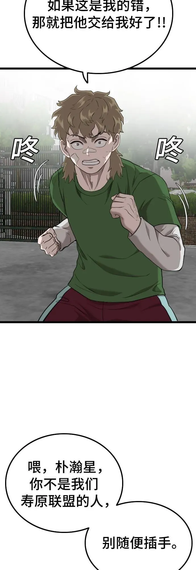 第223话 第20页