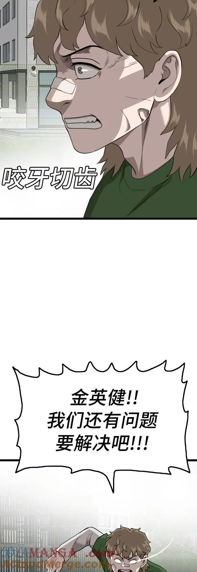 第223话 第22页