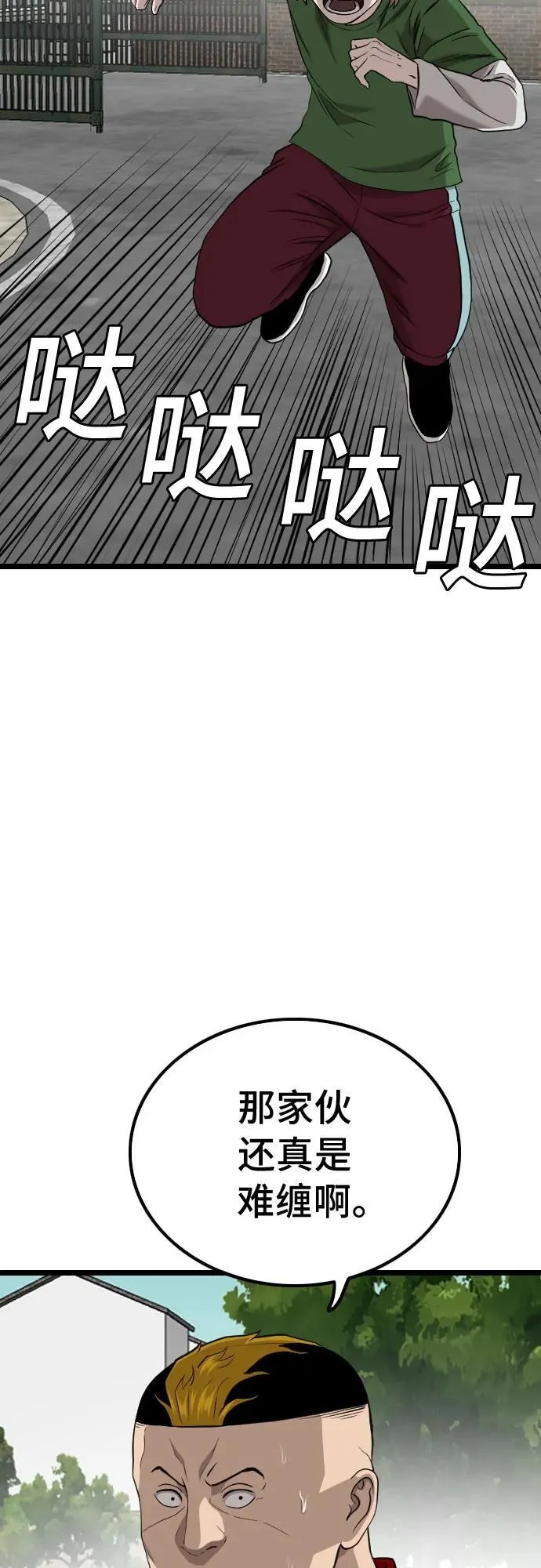 第223话 第23页