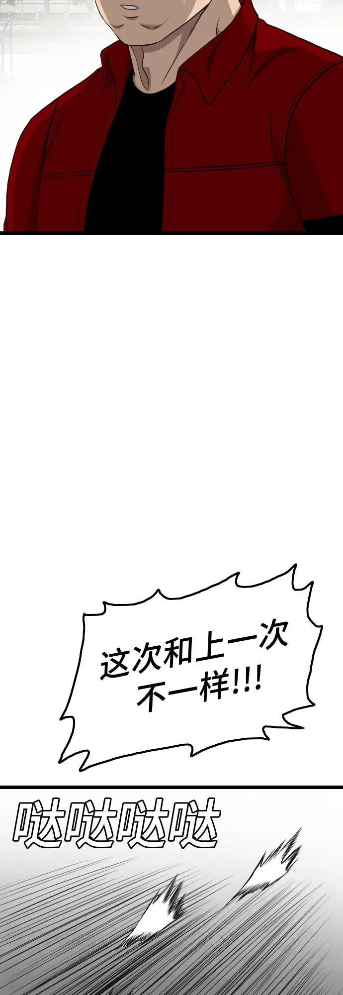 第223话 第24页