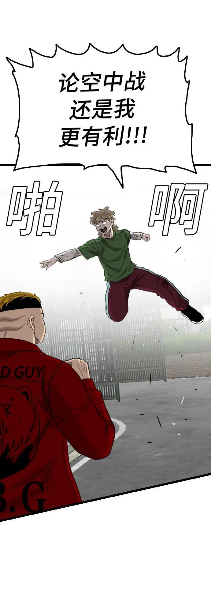 第223话 第26页