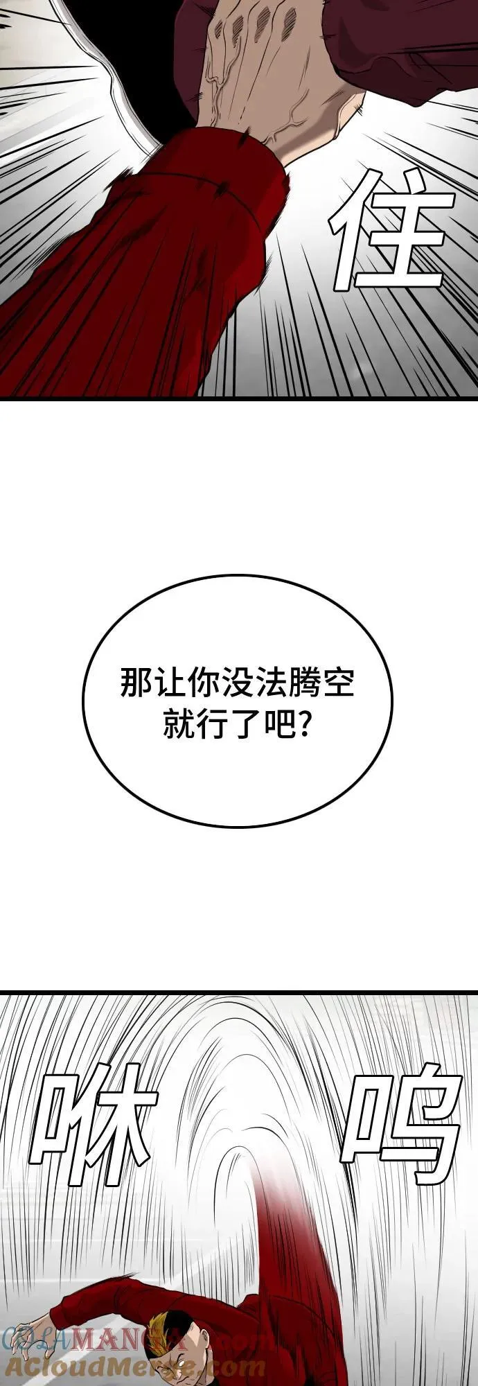 第223话 第28页