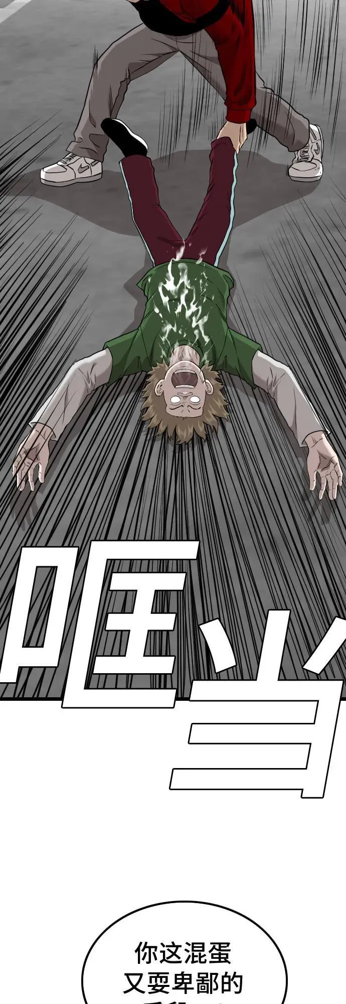 第223话 第29页
