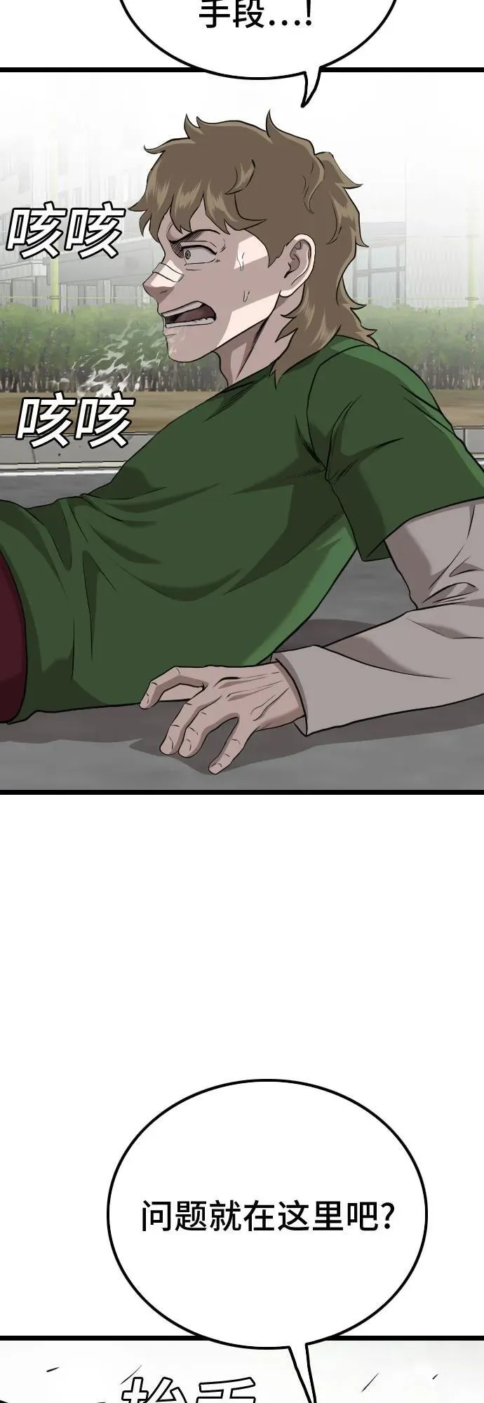 第223话 第30页