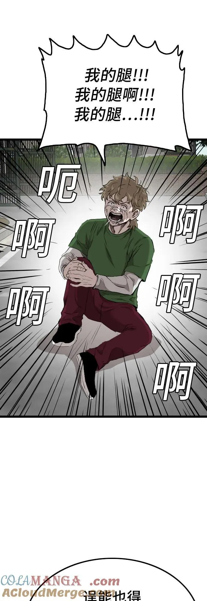 第223话 第34页