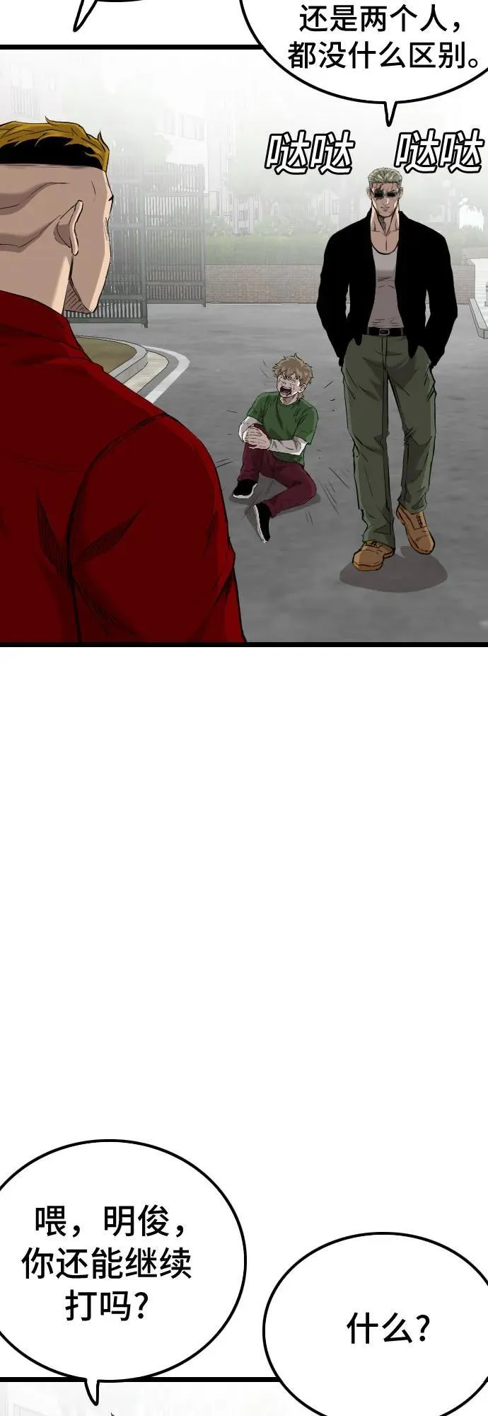 第223话 第36页