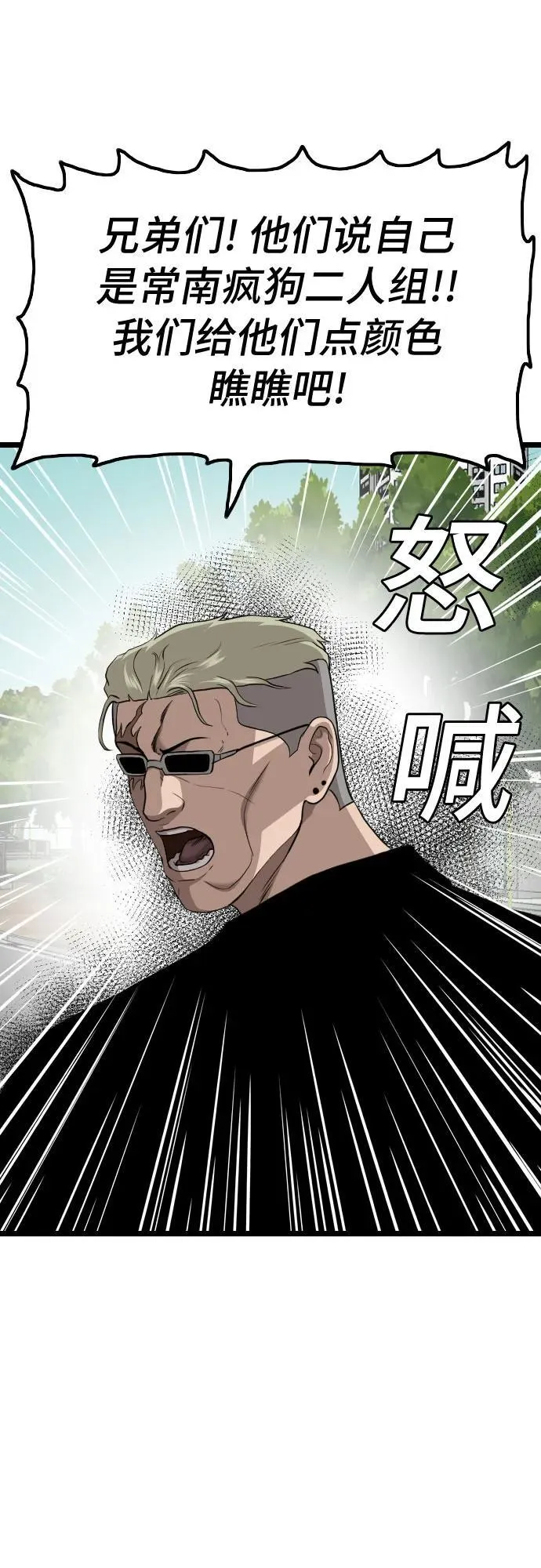 第223话 第42页