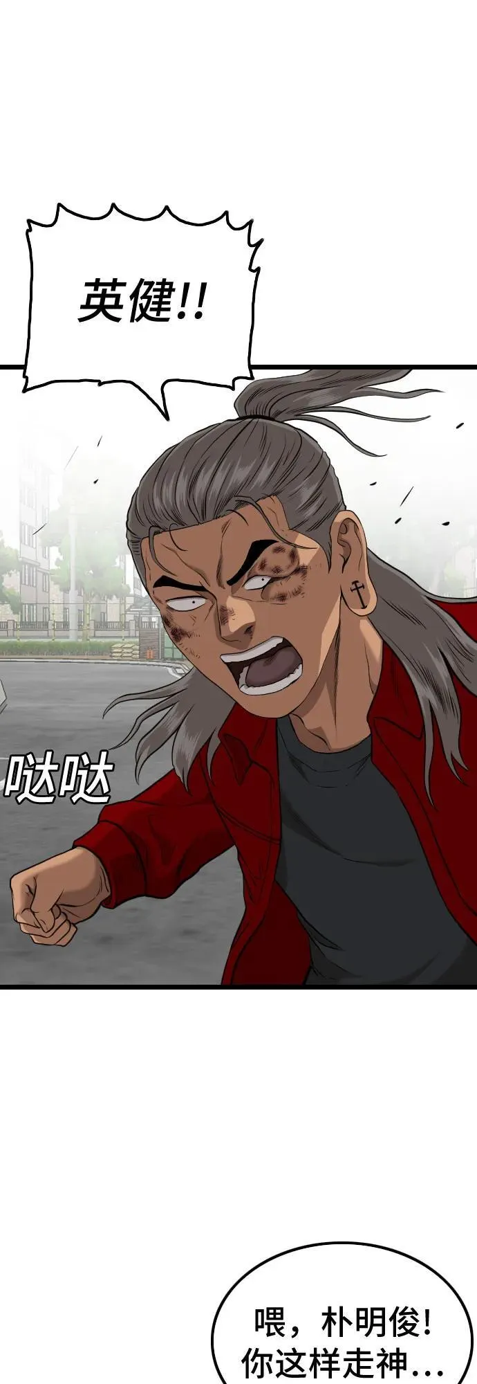 第223话 第48页