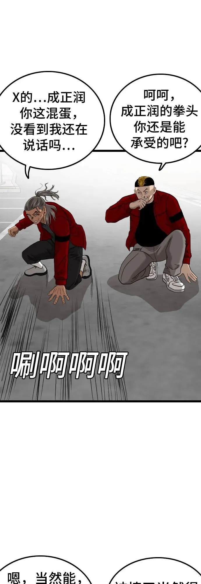 第223话 第51页
