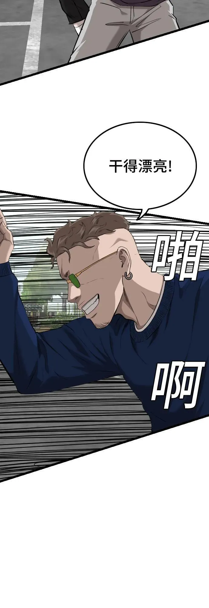 第223话 第60页