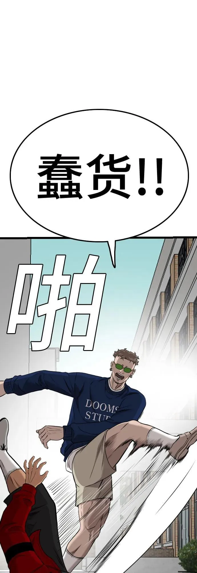 第223话 第66页