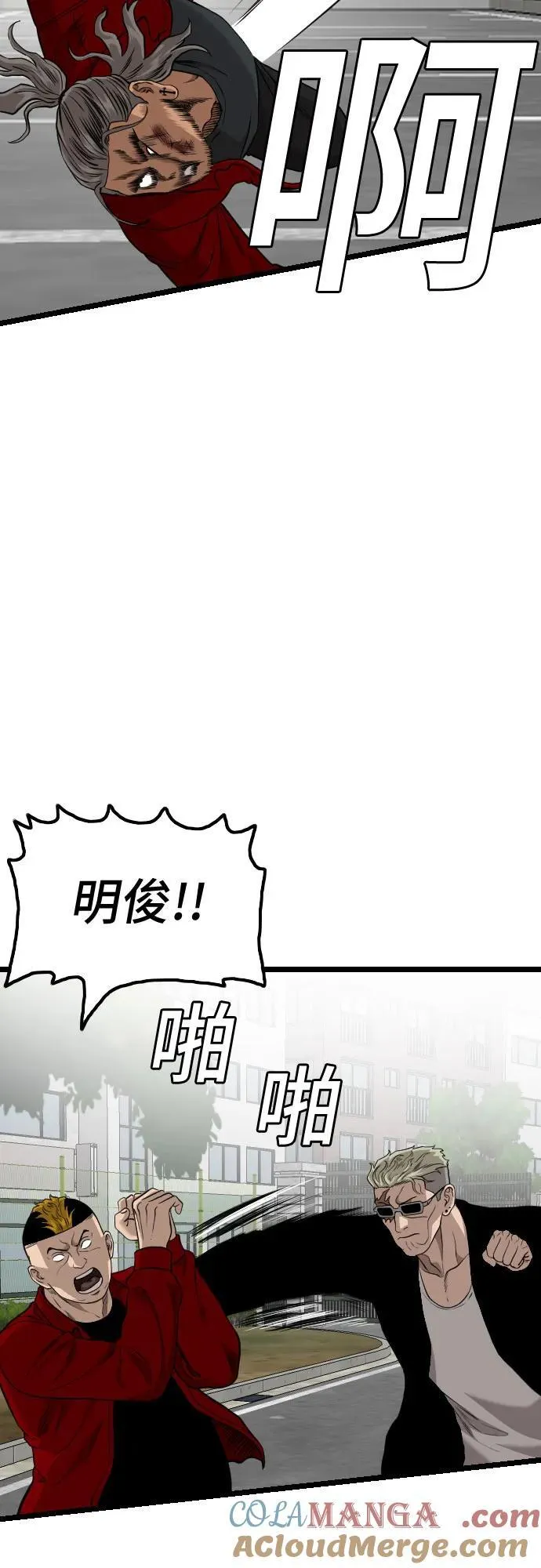 第223话 第67页