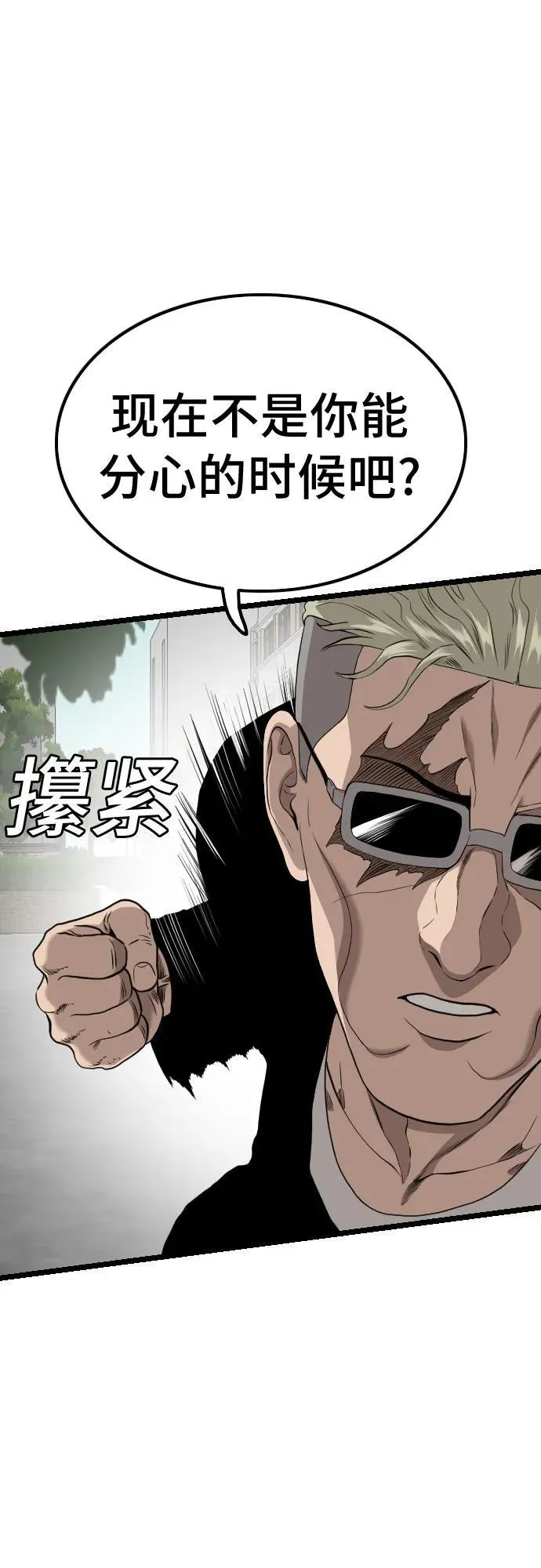第223话 第68页