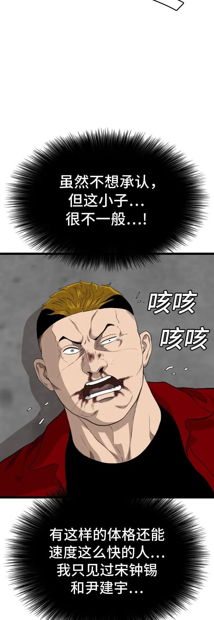第223话 第71页