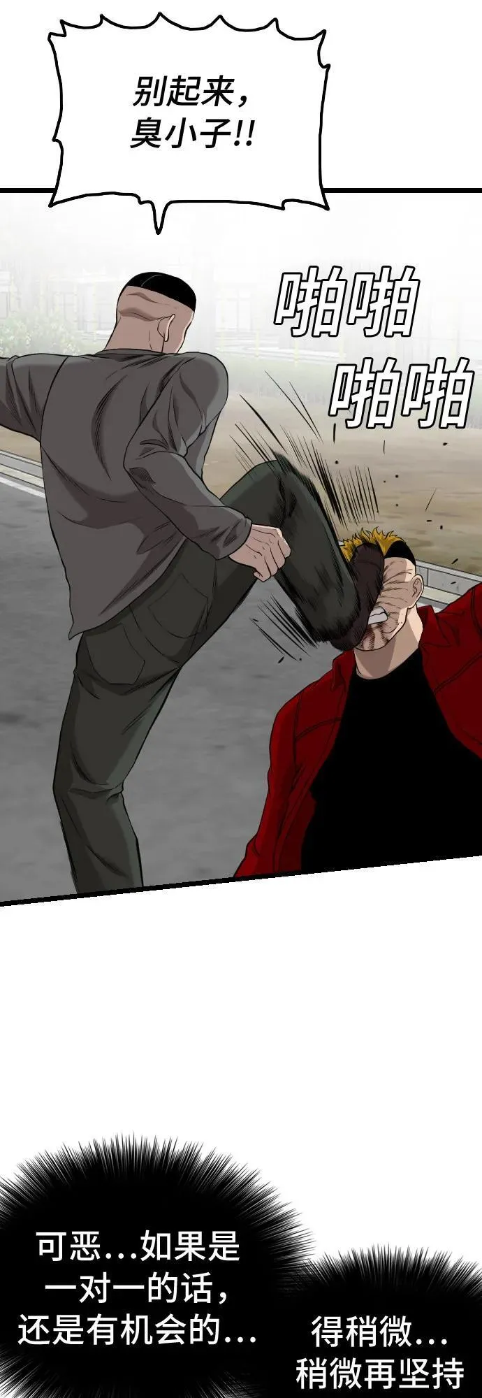 第223话 第74页