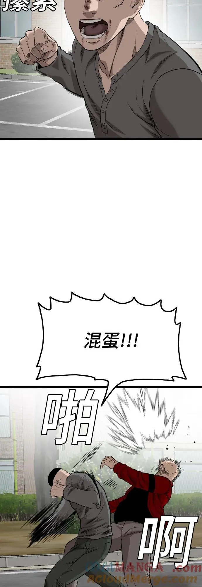 第223话 第76页