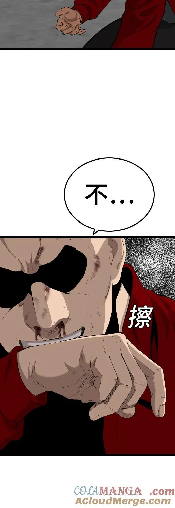 第223话 第79页