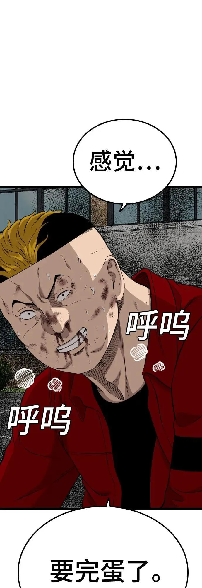 第223话 第80页