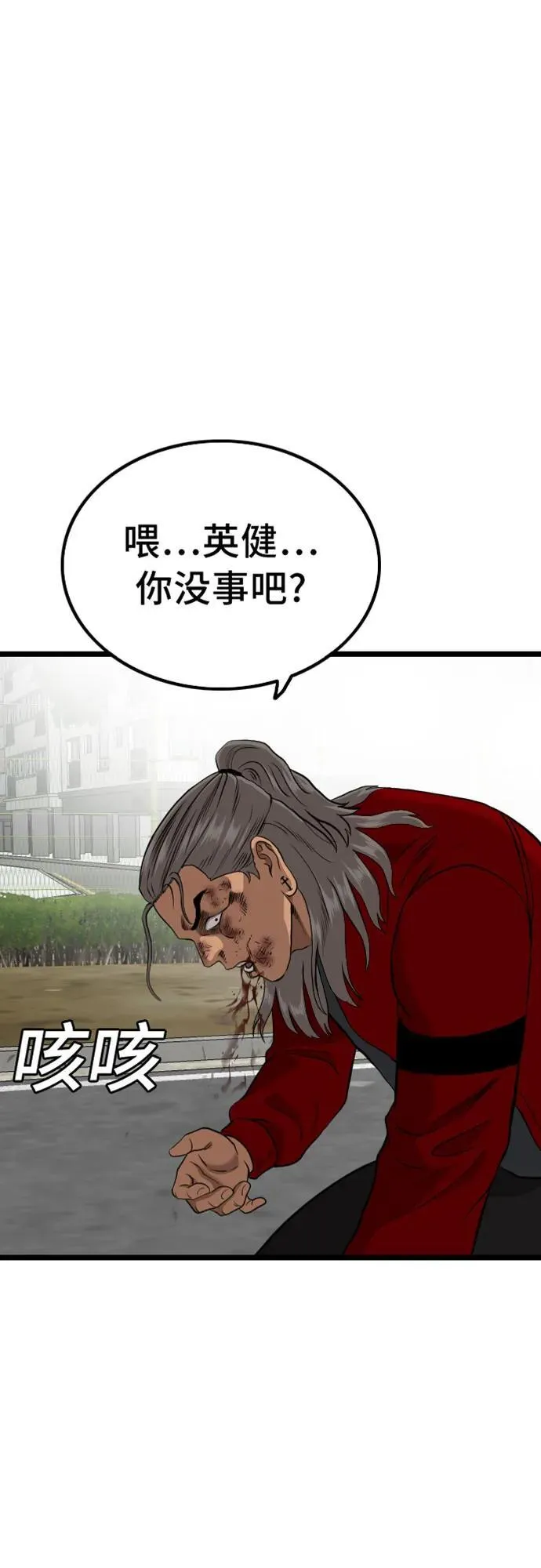 第224话 第2页