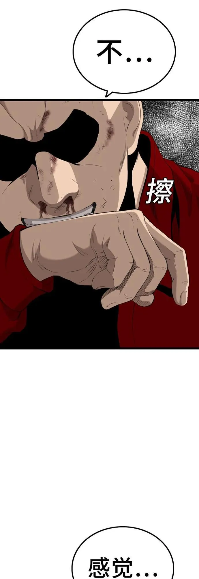 第224话 第3页