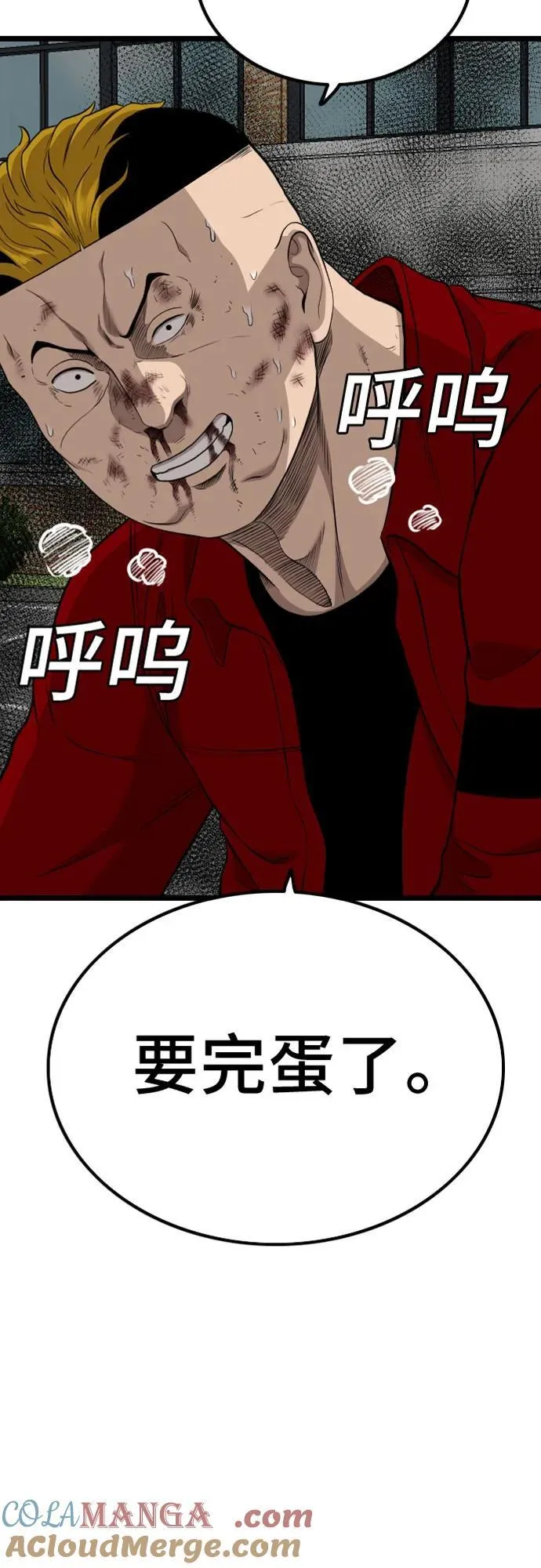 第224话 第4页