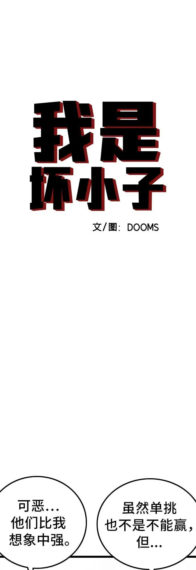 第224话 第5页