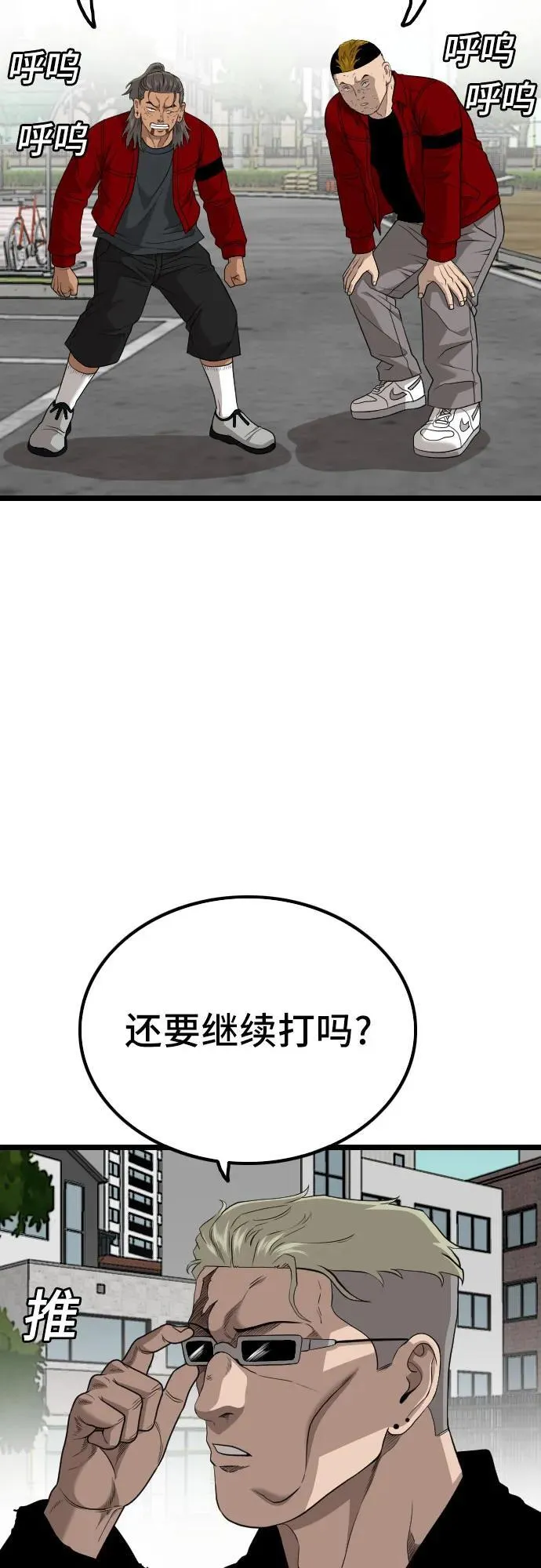 第224话 第6页