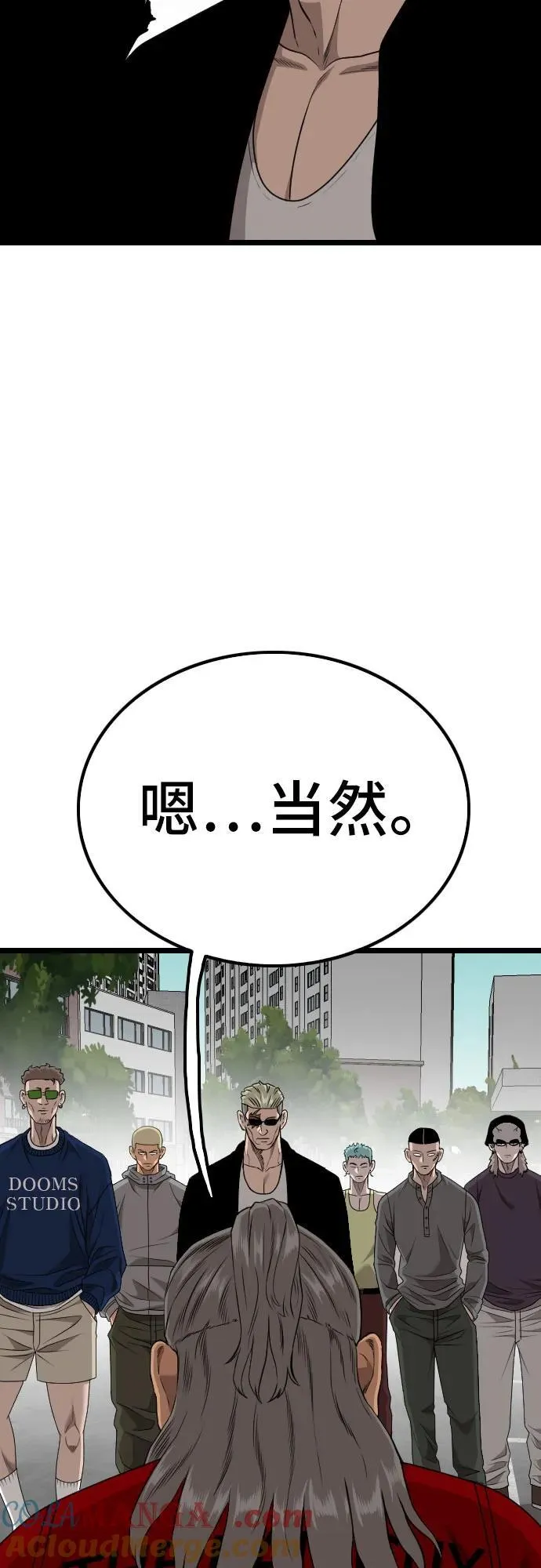 第224话 第7页