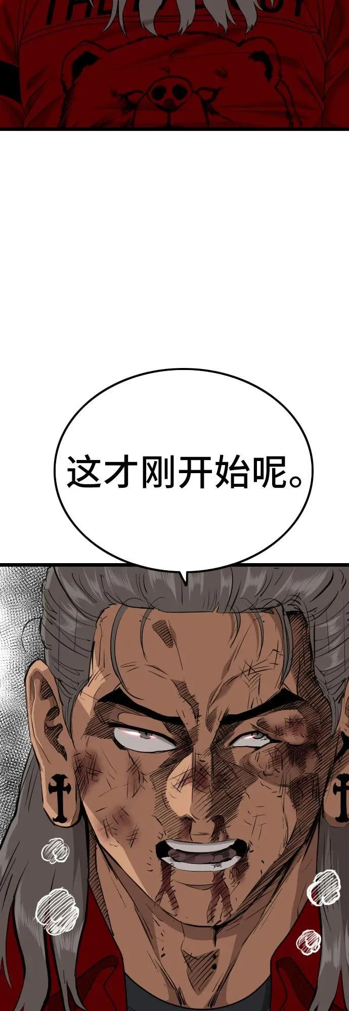 第224话 第8页