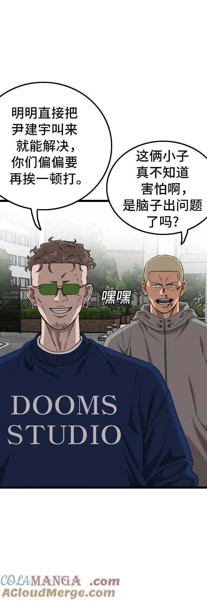 第224话 第10页
