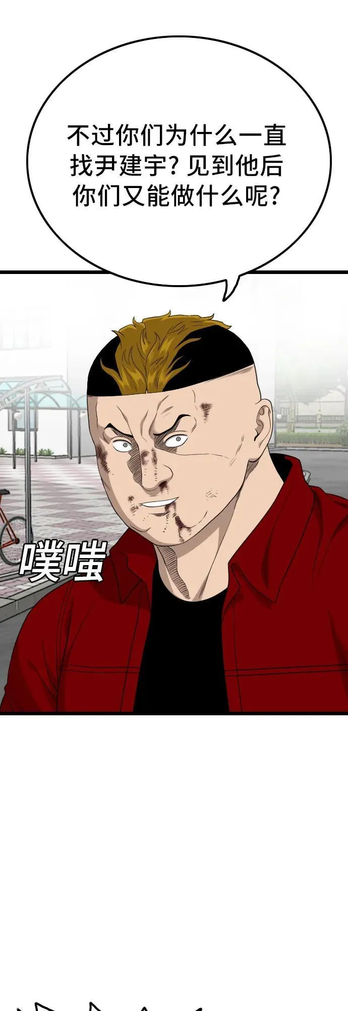第224话 第11页