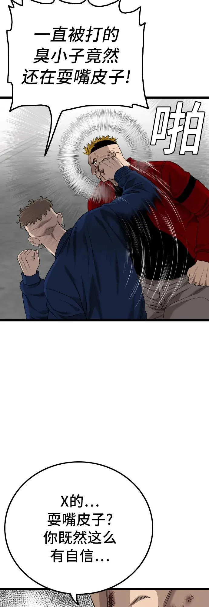 第224话 第12页