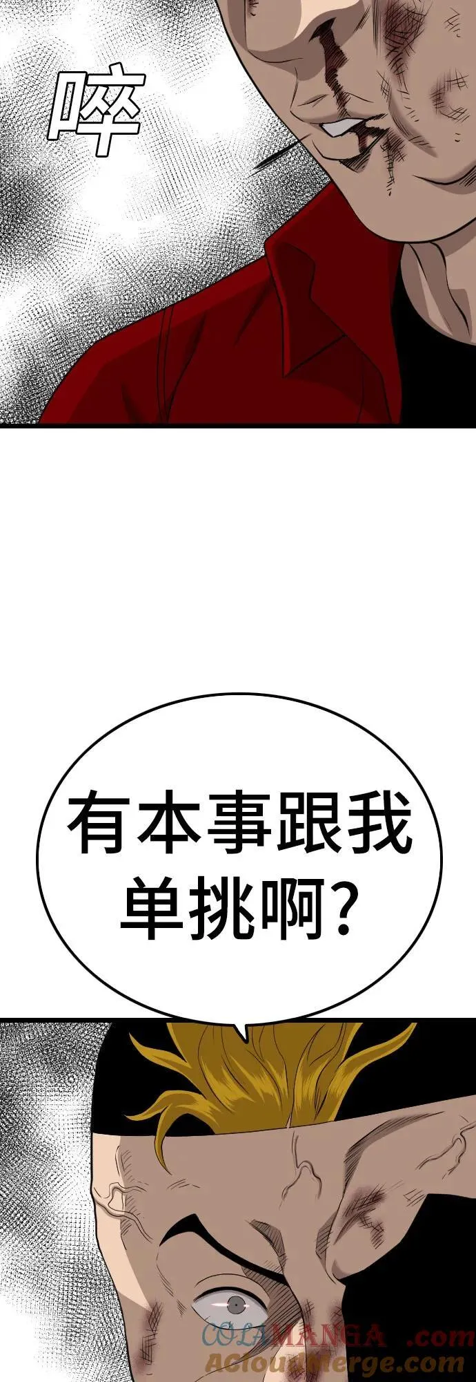 第224话 第13页