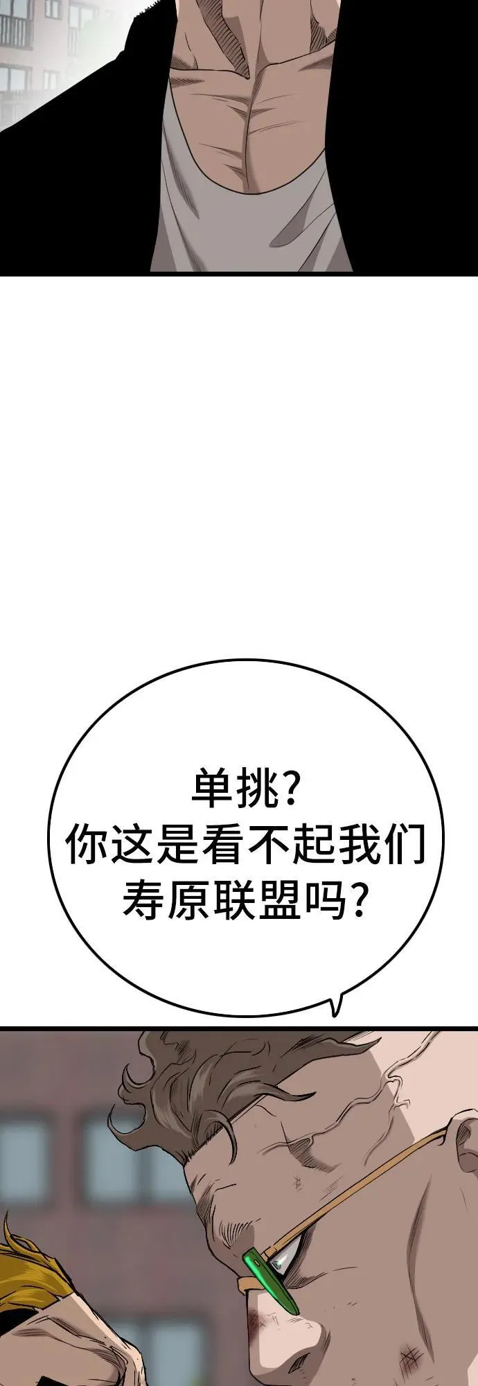 第224话 第15页