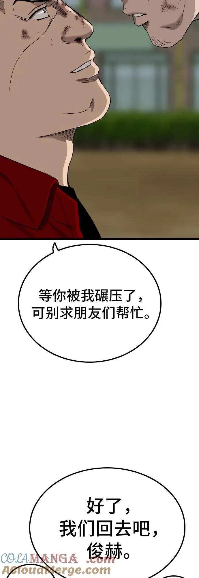 第224话 第16页