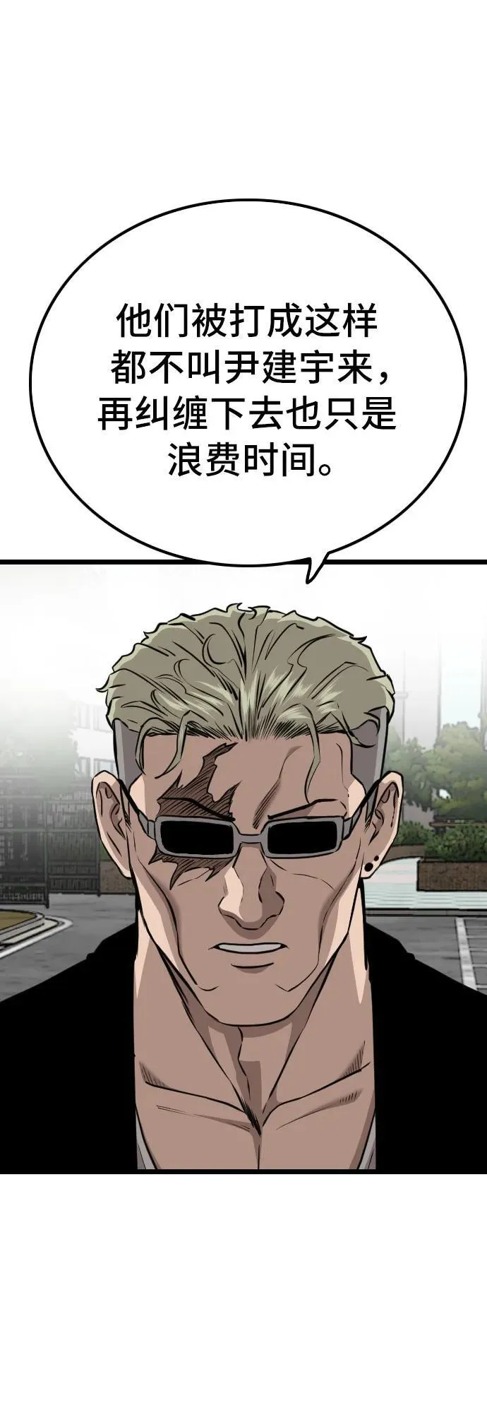 第224话 第18页