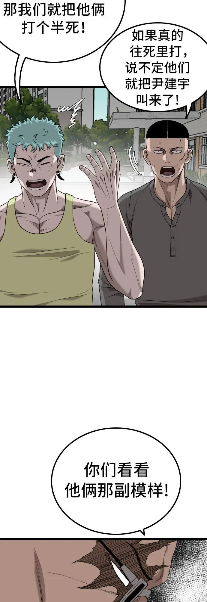 第224话 第21页