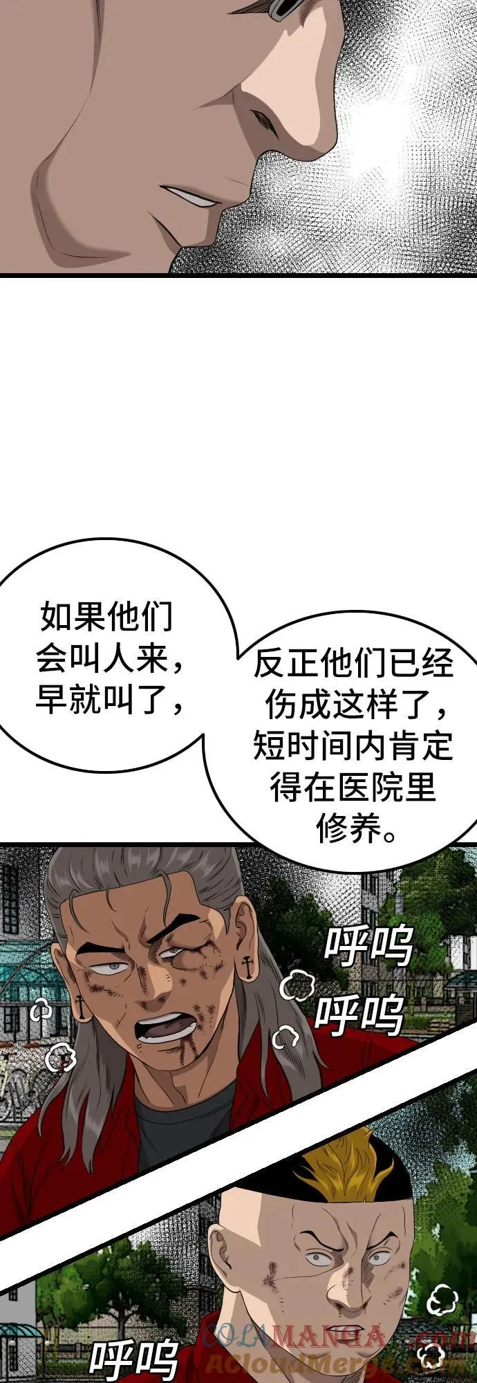 第224话 第22页