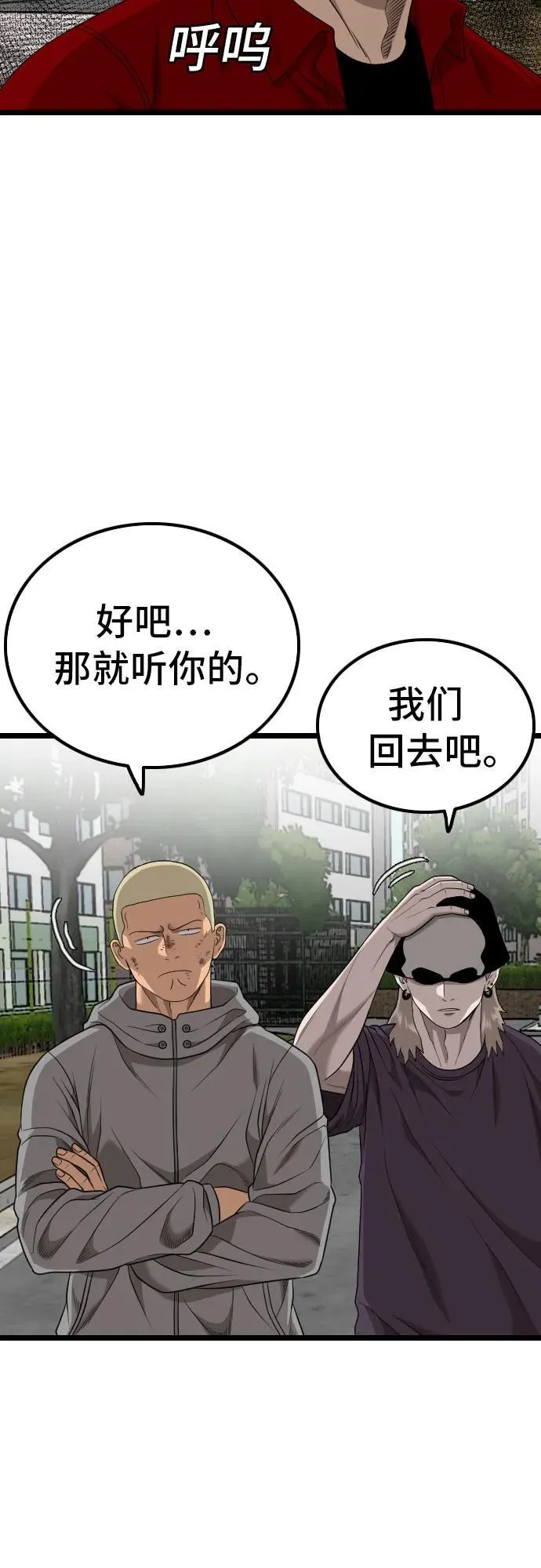 第224话 第23页