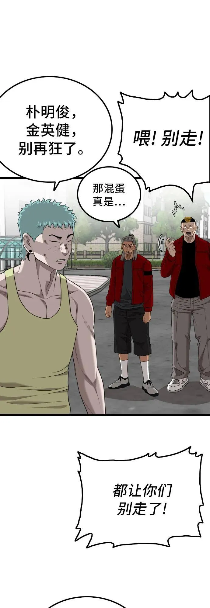 第224话 第24页