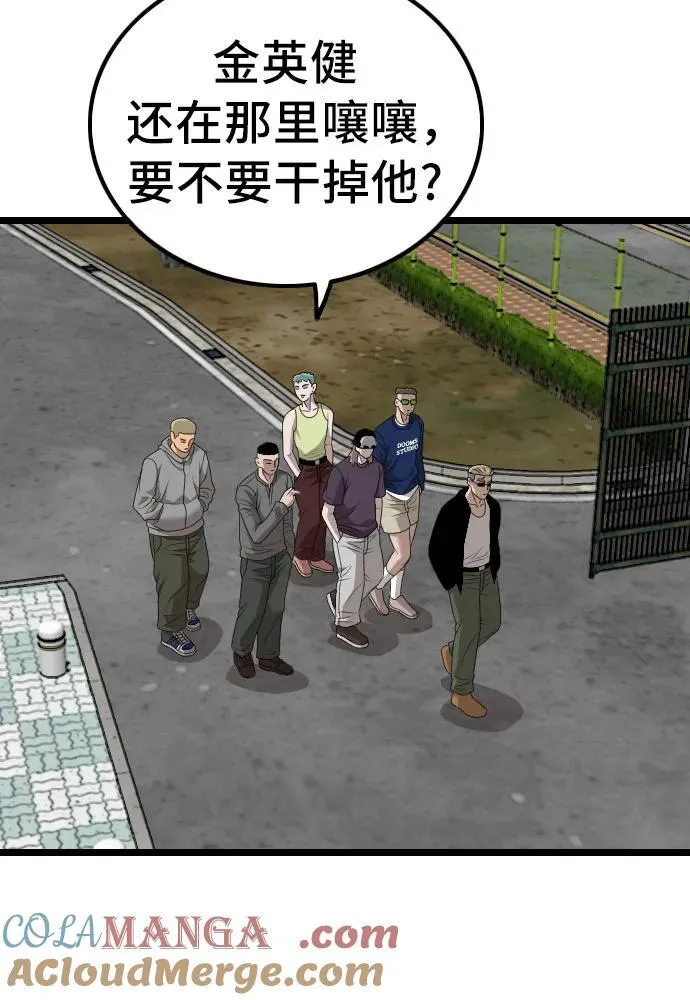 第224话 第25页