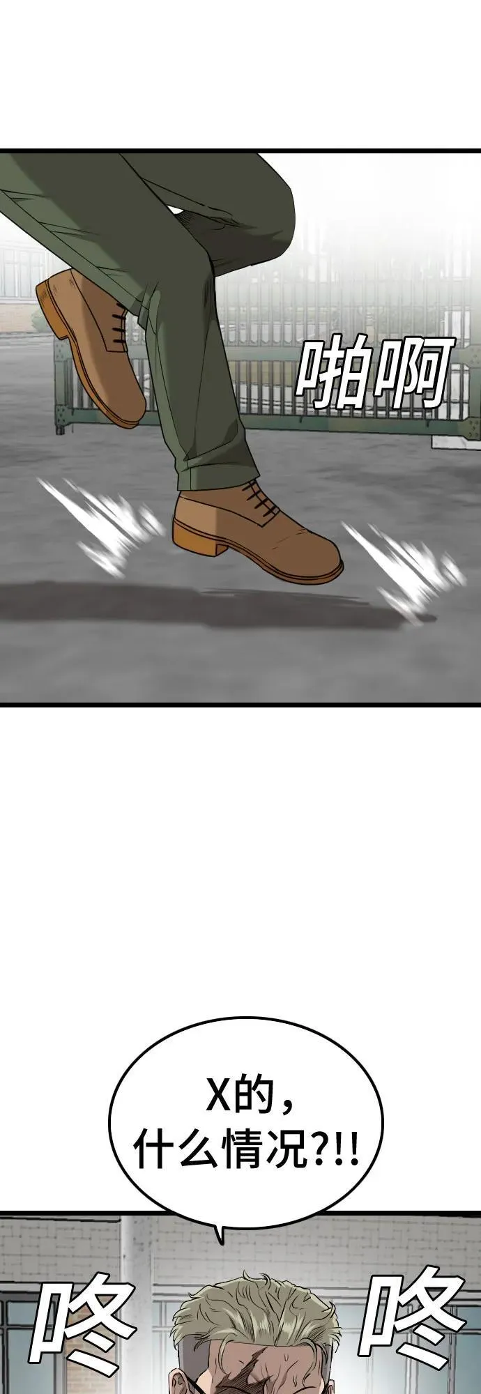 第224话 第29页