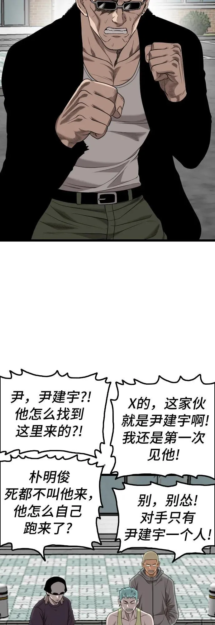 第224话 第30页