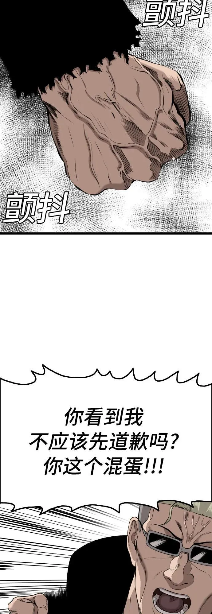 第224话 第33页
